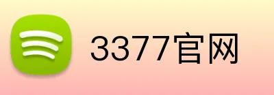3377官网 logo